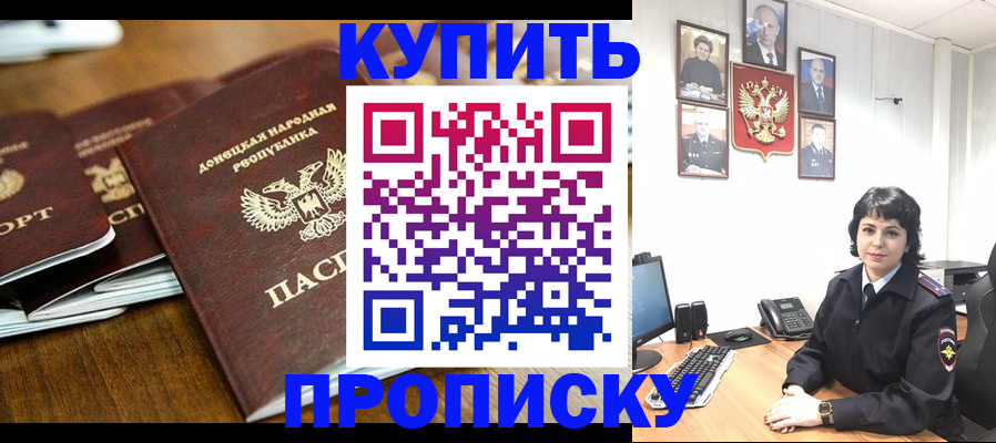временная регистрация для школы в Истре