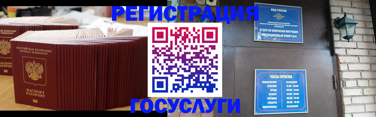 регистрация для дет. сада в Истре