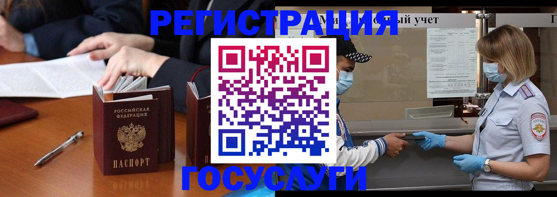 временная регистрация поиск в Истре